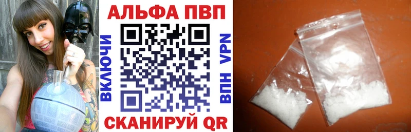 A-PVP кристаллы  купить  цена  Нариманов 