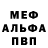 Первитин Methamphetamine Ant Brk