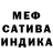 Меф мяу мяу мука RL Brown
