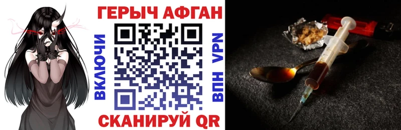 ГЕРОИН хмурый  Нариманов 
